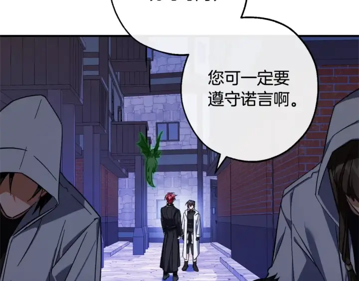 漫画《成为伯爵家的废物》第111话 弄他！第52张图