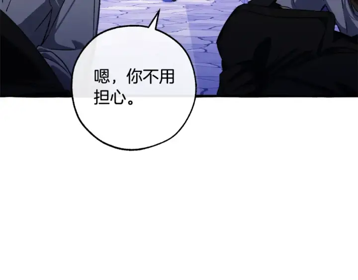 漫画《成为伯爵家的废物》第111话 弄他！第53张图