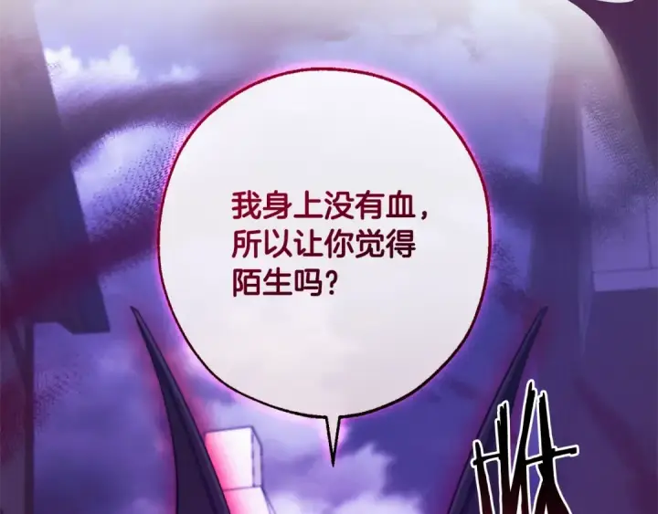 漫画《成为伯爵家的废物》第111话 弄他！第6张图