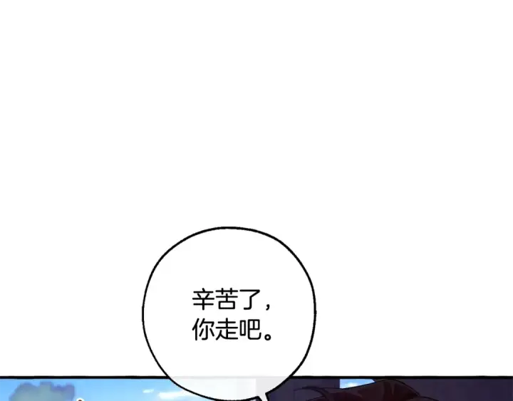 漫画《成为伯爵家的废物》第111话 弄他！第69张图