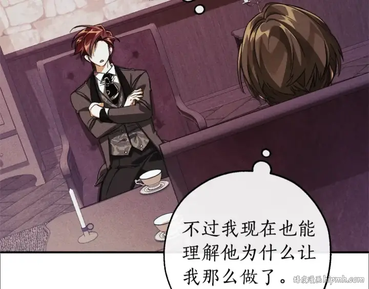 漫画《成为伯爵家的废物》第111话 弄他！第80张图
