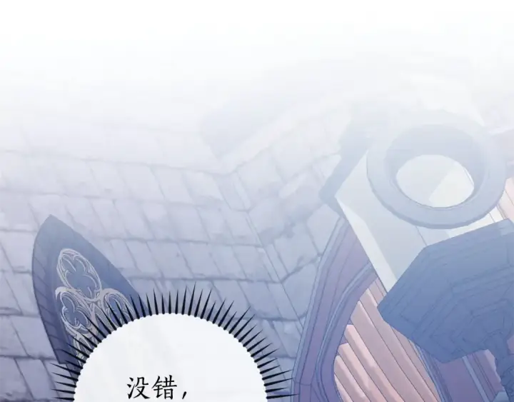 漫画《成为伯爵家的废物》第111话 弄他！第82张图