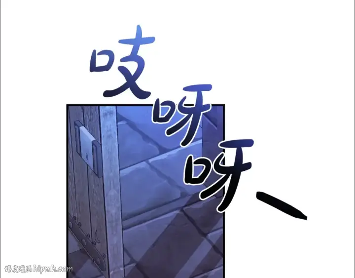漫画《成为伯爵家的废物》第111话 弄他！第88张图