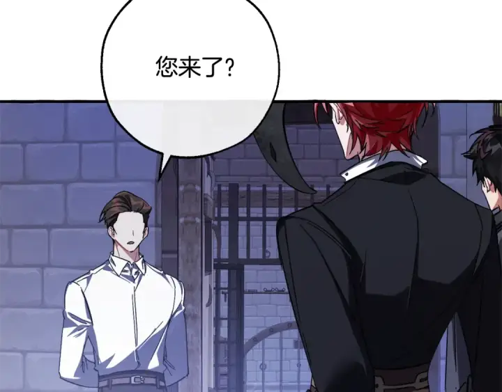 漫画《成为伯爵家的废物》第111话 弄他！第90张图