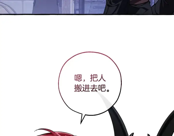 漫画《成为伯爵家的废物》第111话 弄他！第91张图