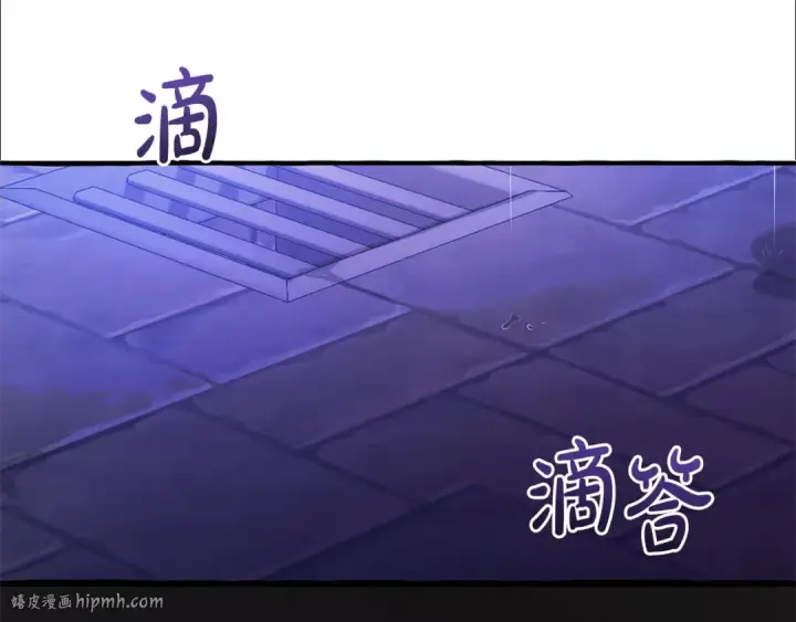 漫画《成为伯爵家的废物》第111话 弄他！第96张图