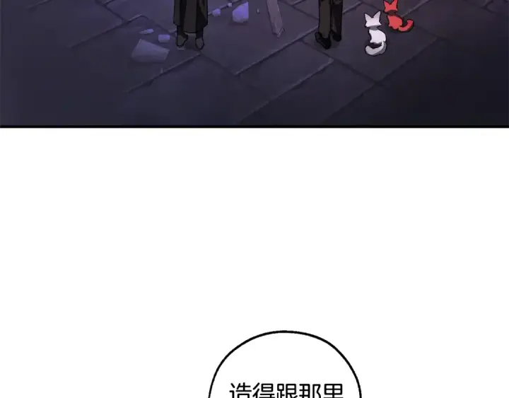 漫画《成为伯爵家的废物》第111话 弄他！第99张图