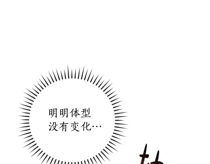 漫画《成为伯爵家的废物》第112话 龙龙委屈第100张图