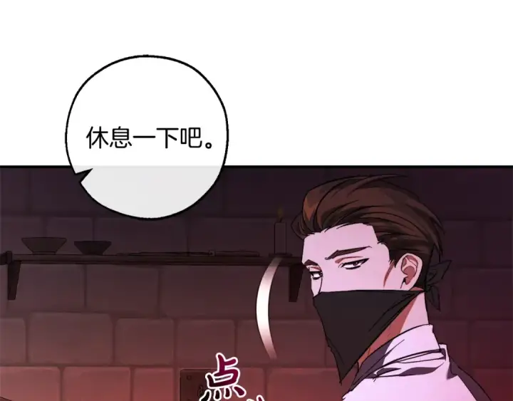 漫画《成为伯爵家的废物》第112话 龙龙委屈第105张图