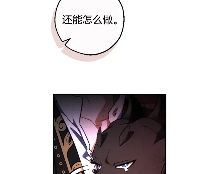 漫画《成为伯爵家的废物》第112话 龙龙委屈第109张图