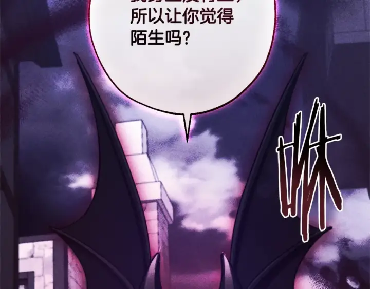 漫画《成为伯爵家的废物》第112话 龙龙委屈第11张图