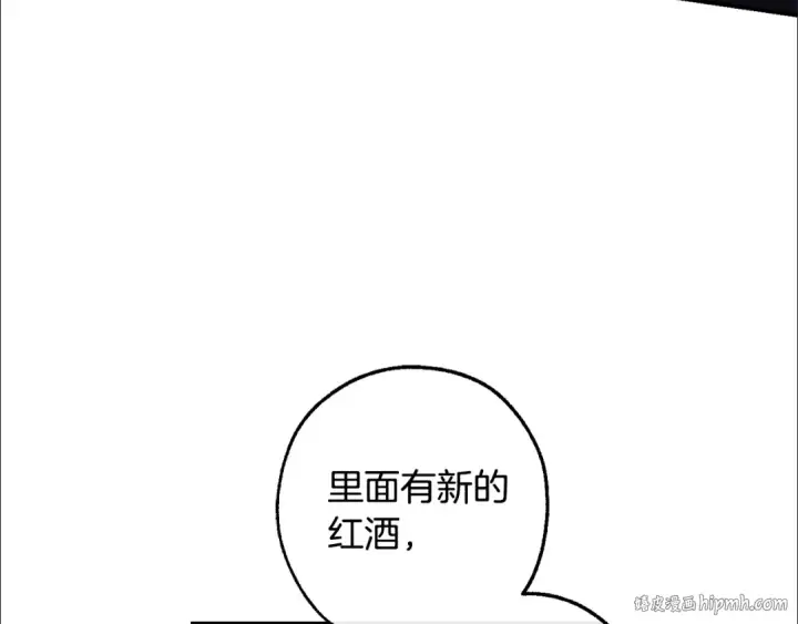 漫画《成为伯爵家的废物》第112话 龙龙委屈第120张图