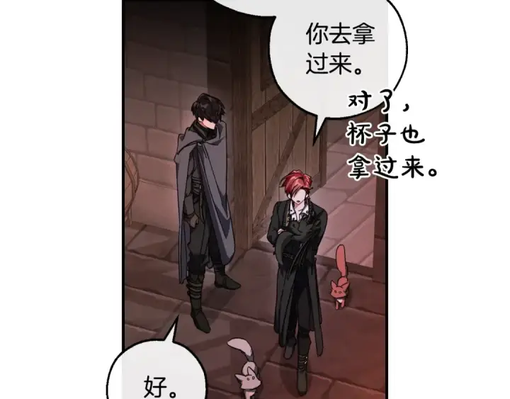 漫画《成为伯爵家的废物》第112话 龙龙委屈第121张图
