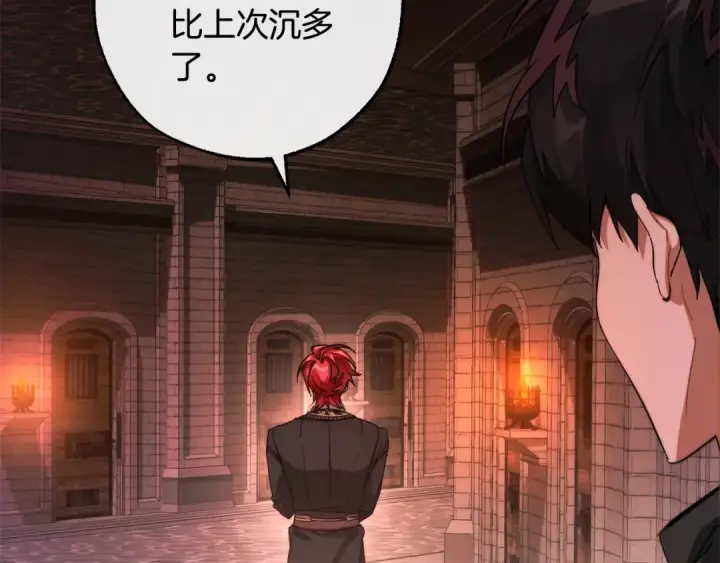 漫画《成为伯爵家的废物》第112话 龙龙委屈第125张图