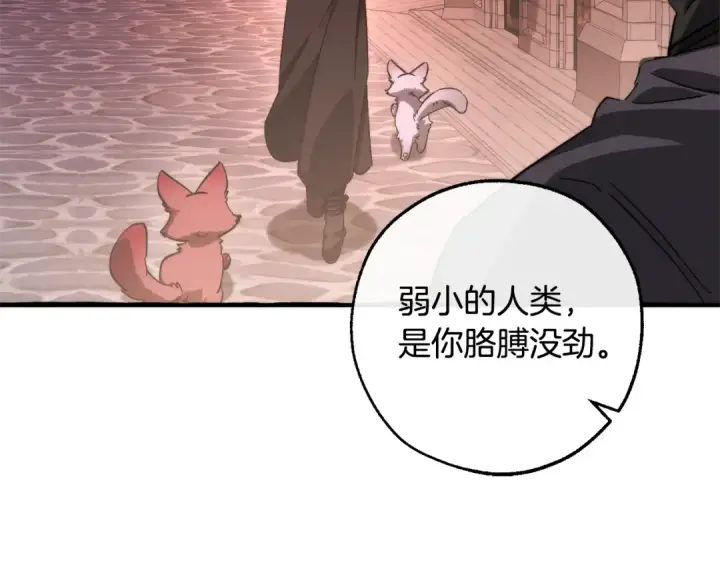 漫画《成为伯爵家的废物》第112话 龙龙委屈第126张图