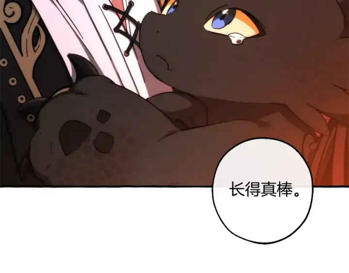 漫画《成为伯爵家的废物》第112话 龙龙委屈第130张图