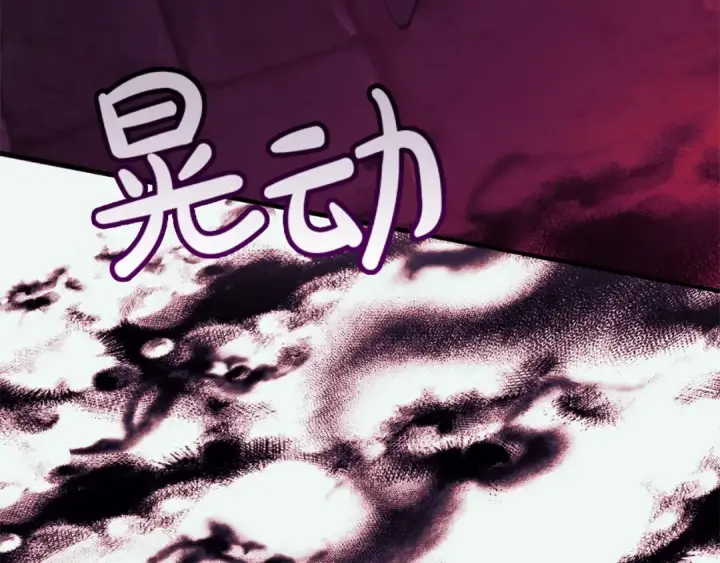漫画《成为伯爵家的废物》第112话 龙龙委屈第138张图