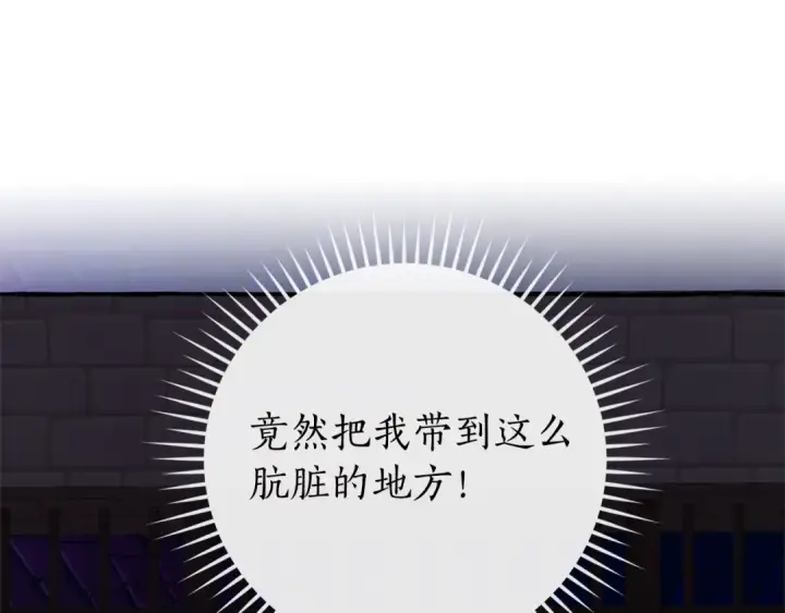 漫画《成为伯爵家的废物》第112话 龙龙委屈第15张图