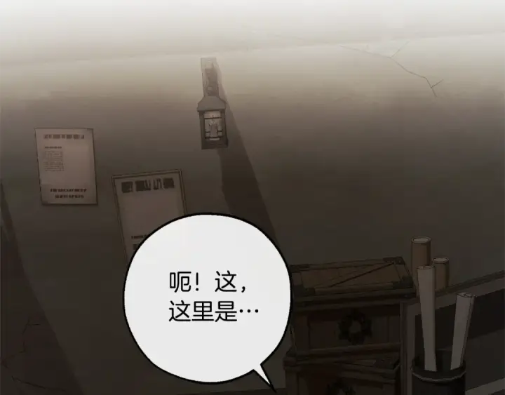 漫画《成为伯爵家的废物》第112话 龙龙委屈第153张图