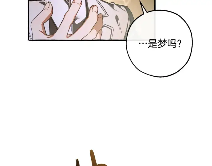 漫画《成为伯爵家的废物》第112话 龙龙委屈第157张图