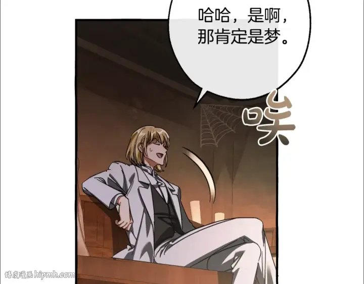 漫画《成为伯爵家的废物》第112话 龙龙委屈第160张图