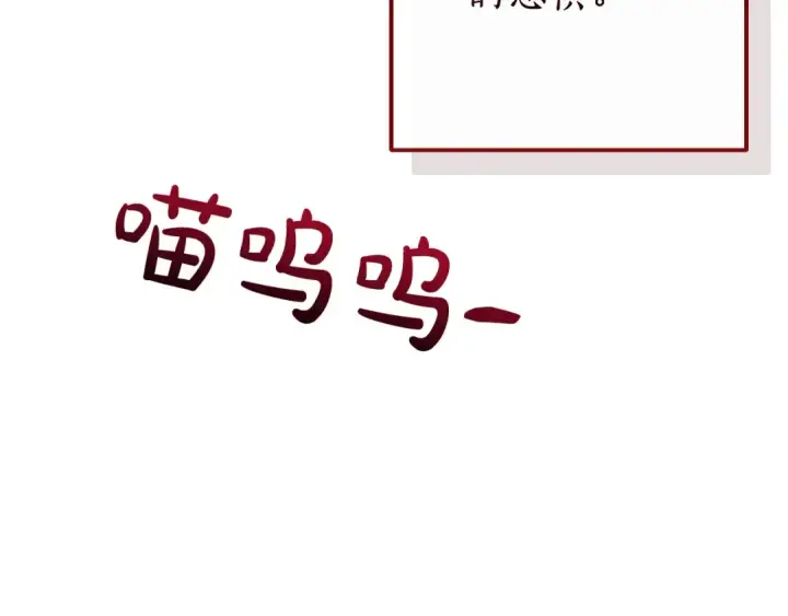 漫画《成为伯爵家的废物》第112话 龙龙委屈第170张图
