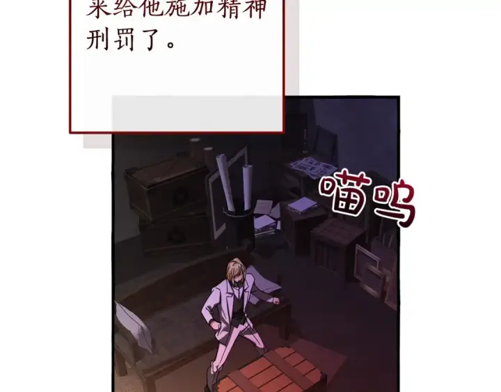 漫画《成为伯爵家的废物》第112话 龙龙委屈第172张图