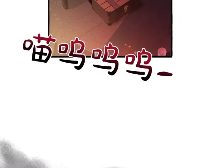 漫画《成为伯爵家的废物》第112话 龙龙委屈第173张图