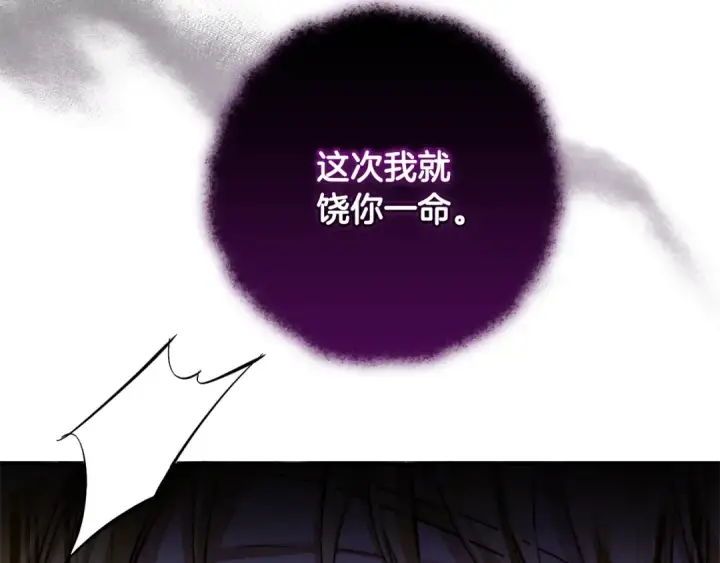 漫画《成为伯爵家的废物》第112话 龙龙委屈第174张图