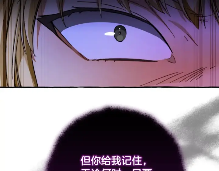 漫画《成为伯爵家的废物》第112话 龙龙委屈第175张图