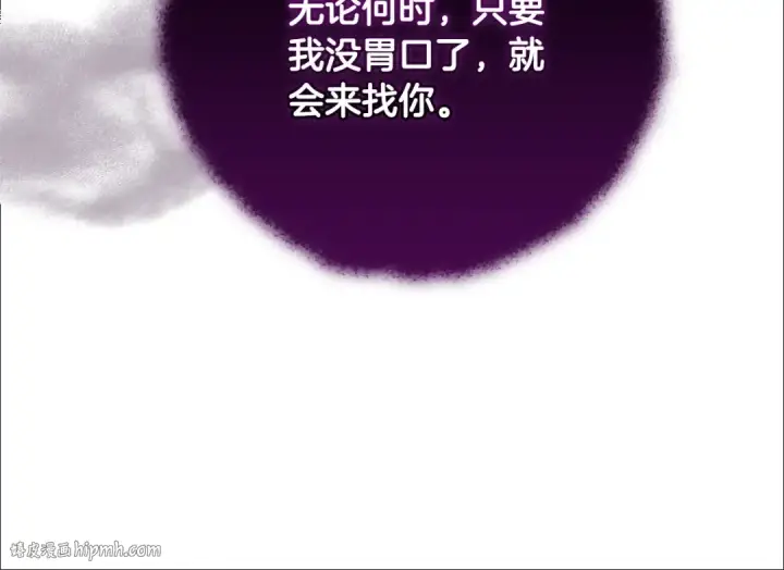 漫画《成为伯爵家的废物》第112话 龙龙委屈第176张图