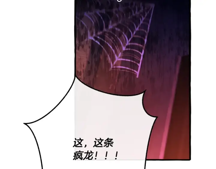 漫画《成为伯爵家的废物》第112话 龙龙委屈第178张图