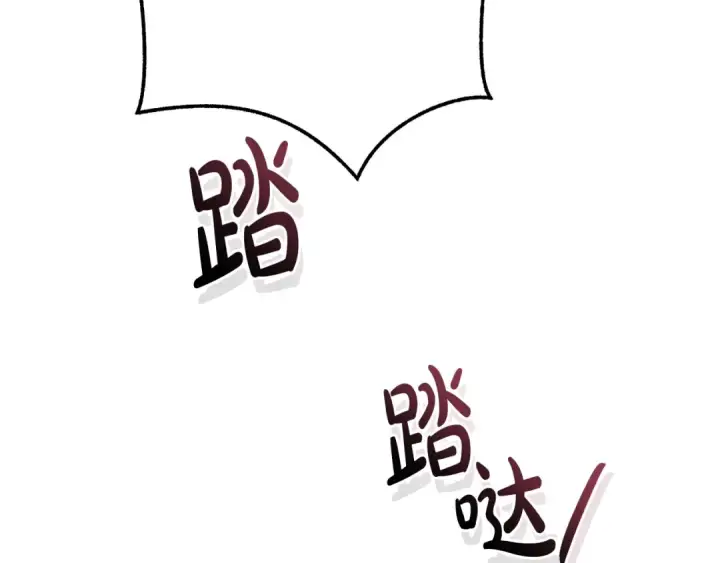 漫画《成为伯爵家的废物》第112话 龙龙委屈第179张图