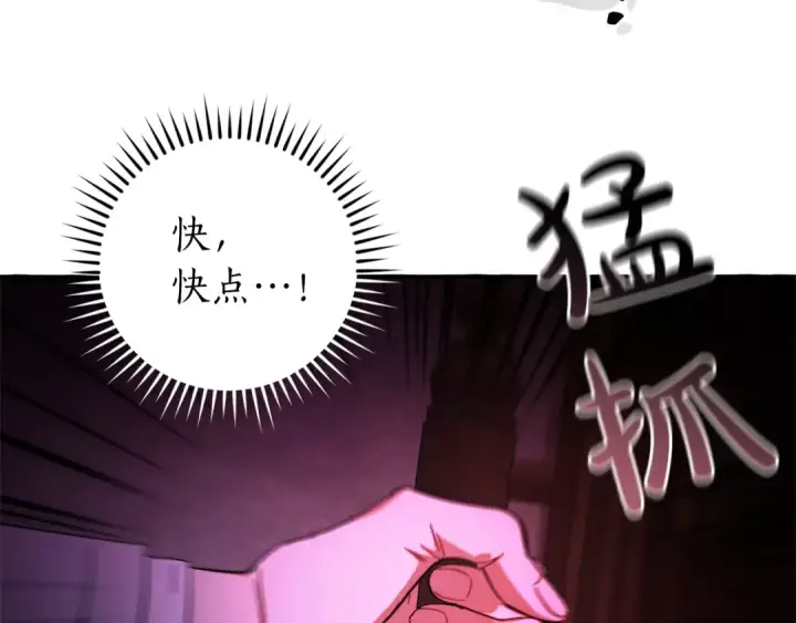 漫画《成为伯爵家的废物》第112话 龙龙委屈第180张图