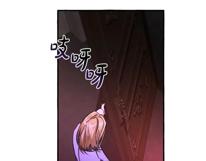 漫画《成为伯爵家的废物》第112话 龙龙委屈第183张图
