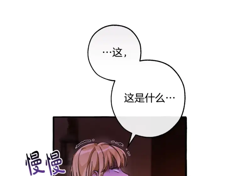 漫画《成为伯爵家的废物》第112话 龙龙委屈第187张图