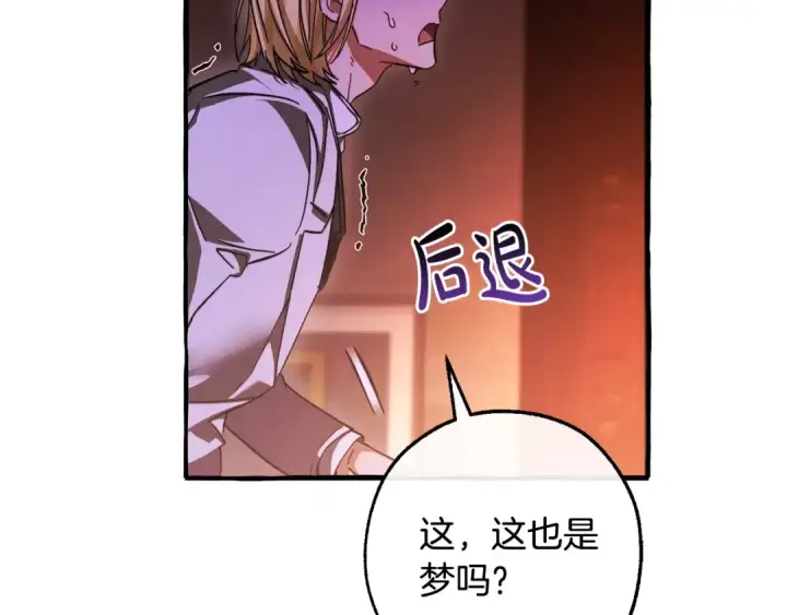 漫画《成为伯爵家的废物》第112话 龙龙委屈第188张图