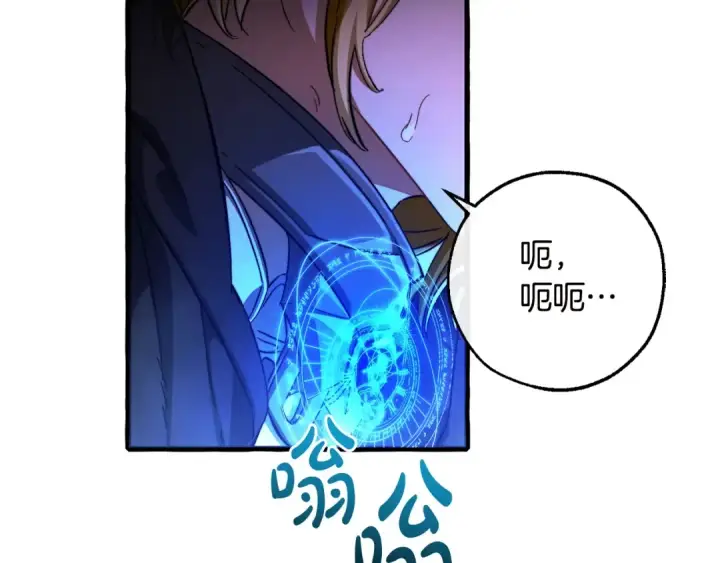 漫画《成为伯爵家的废物》第112话 龙龙委屈第19张图