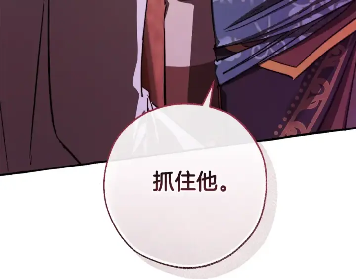 漫画《成为伯爵家的废物》第112话 龙龙委屈第194张图