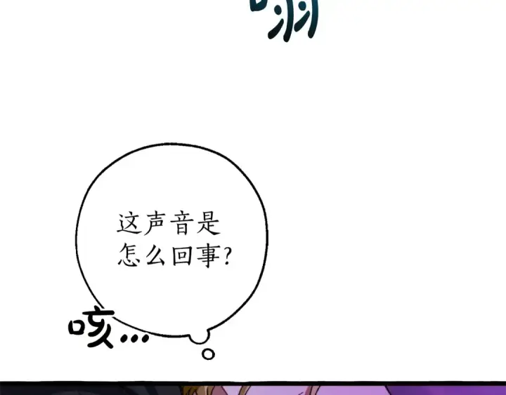 漫画《成为伯爵家的废物》第112话 龙龙委屈第20张图