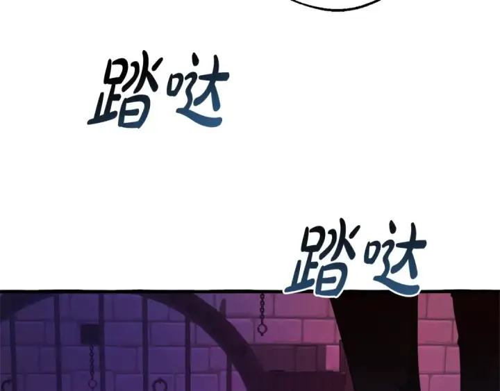 漫画《成为伯爵家的废物》第112话 龙龙委屈第22张图