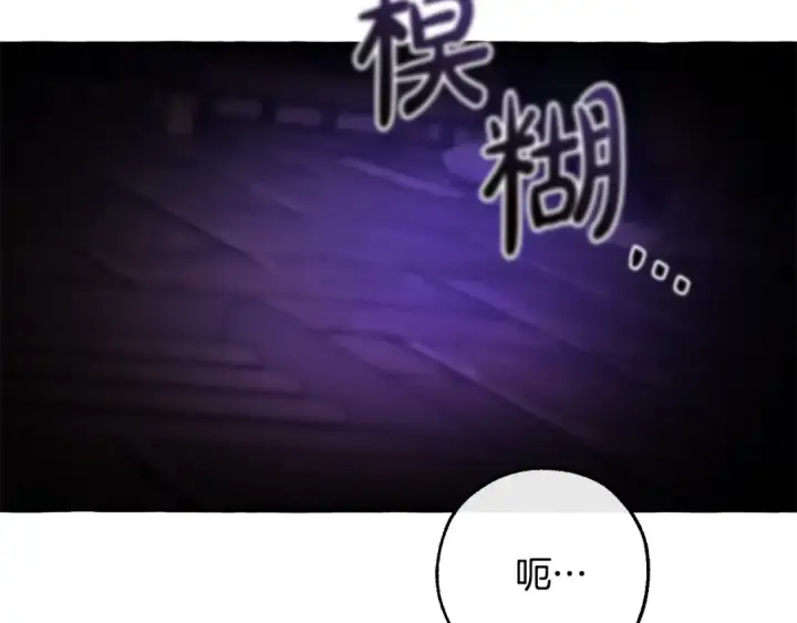 漫画《成为伯爵家的废物》第112话 龙龙委屈第3张图