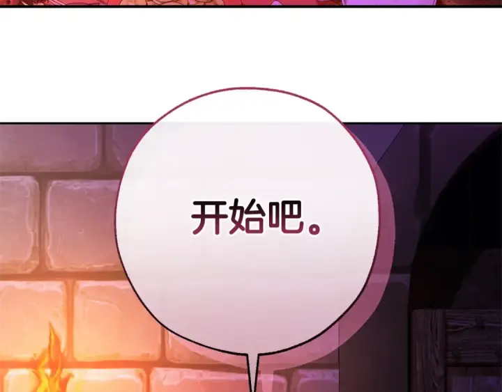 漫画《成为伯爵家的废物》第112话 龙龙委屈第30张图