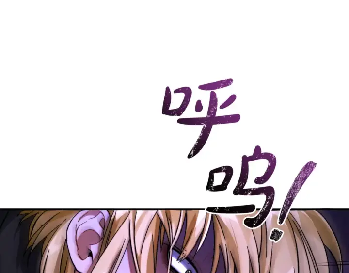 漫画《成为伯爵家的废物》第112话 龙龙委屈第5张图