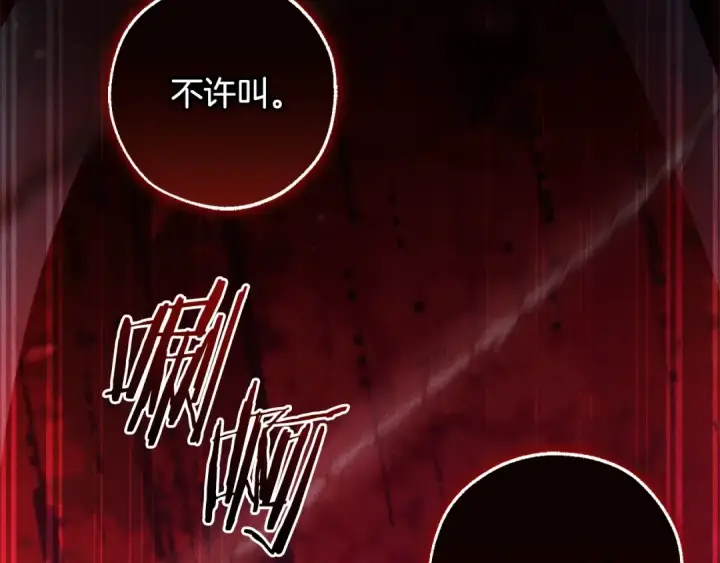 漫画《成为伯爵家的废物》第112话 龙龙委屈第50张图