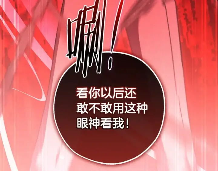 漫画《成为伯爵家的废物》第112话 龙龙委屈第53张图