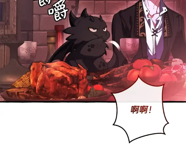 漫画《成为伯爵家的废物》第112话 龙龙委屈第57张图