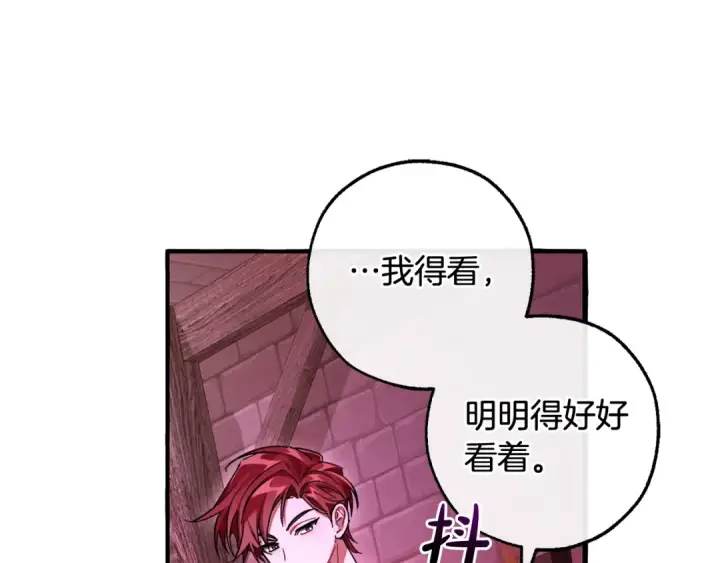 漫画《成为伯爵家的废物》第112话 龙龙委屈第61张图