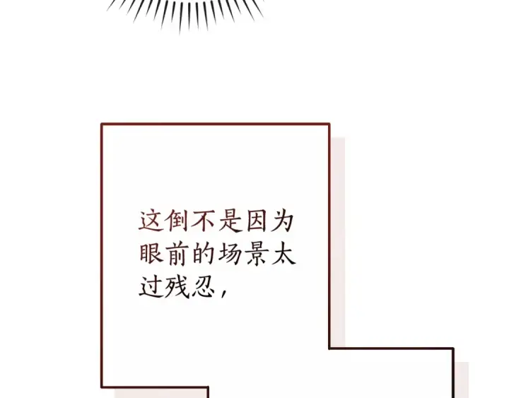 漫画《成为伯爵家的废物》第112话 龙龙委屈第63张图