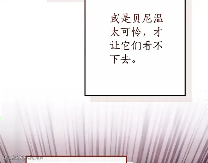 漫画《成为伯爵家的废物》第112话 龙龙委屈第64张图